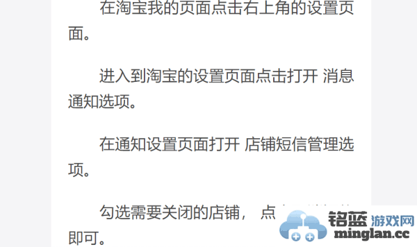 如何优雅地关闭手机淘宝购物短信提醒，享受宁静购物体验的方法与技巧