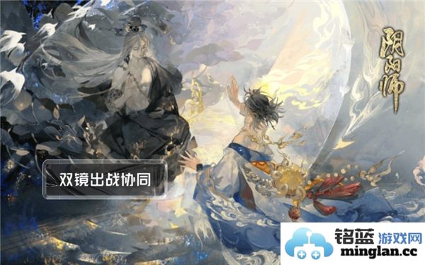 《阴阳师协同对弈大乱活动精彩回顾与玩法深度解析，让你领略无限策略的魅力》