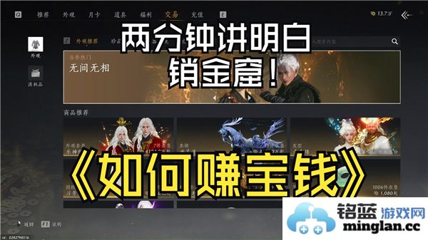 燕云十六声销金窟探秘：独特的白嫖技巧及其背后的故事