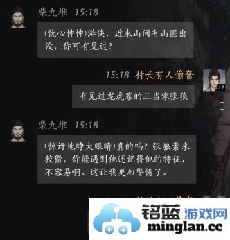 探索燕云十六声柴九堆的魅力与感悟，为何深受人心之所在