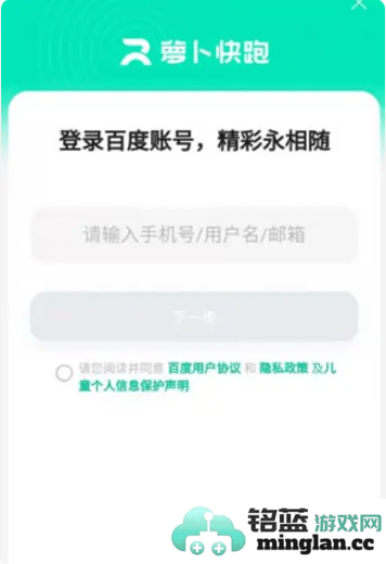 如何充分利用百度萝卜快跑APP顺利驾驭便捷出行新体验