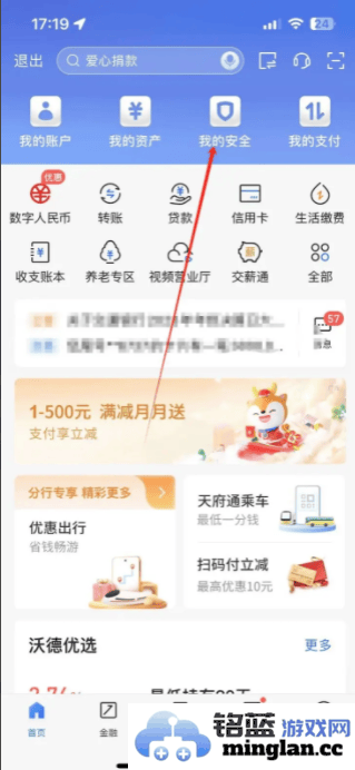 如何优雅地取消交通银行银行卡账户的短信提醒通知，以便更好地管理自己的财务状况