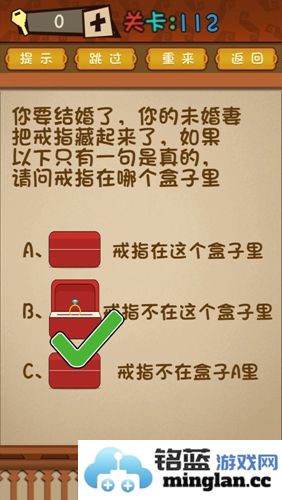 探索最强大脑第112关：解密戒指藏身何处的精彩攻略