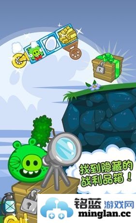 捣蛋猪新创2022破解版截图3