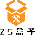 zs盒子