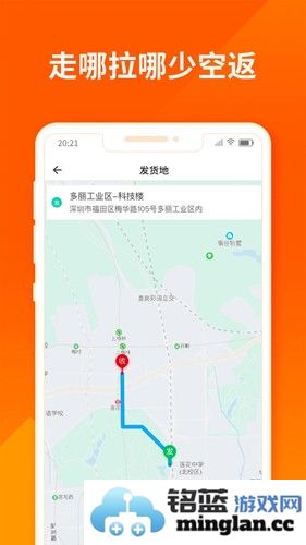 货拉拉司机版app截图5