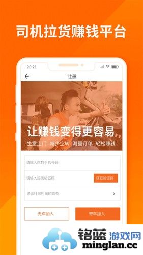 货拉拉司机版app截图1