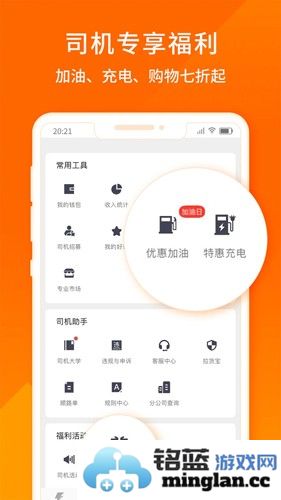 货拉拉司机版app截图2