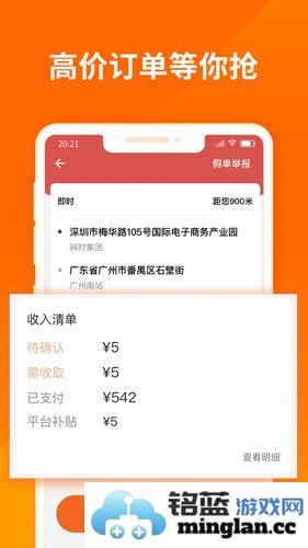 货拉拉司机版app截图4