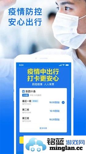 车来了手机版截图5