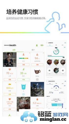 三星健康app截图2
