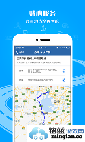 交管12123手机app截图3