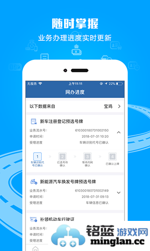 交管12123手机app截图1