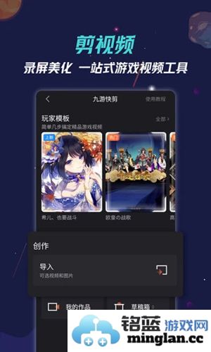 九游app安卓版截图3