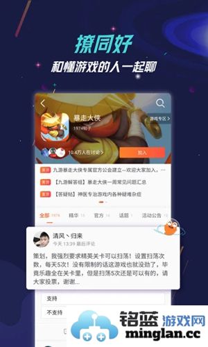 九游app安卓版截图4