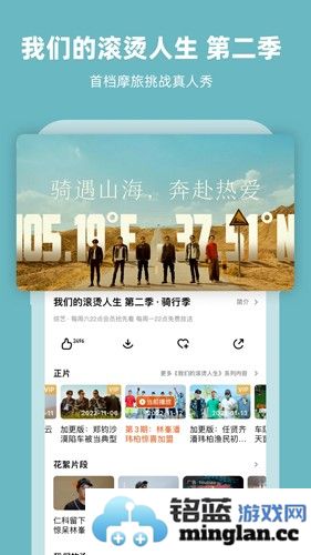 芒果TVapp截图4