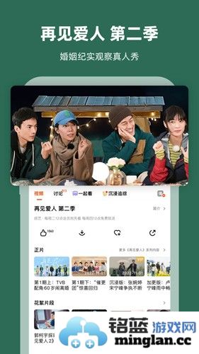 芒果TVapp截图5