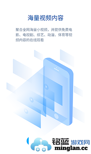 暴风影音app截图3