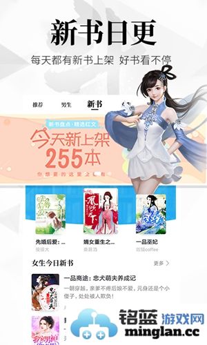 飞读小说app截图4