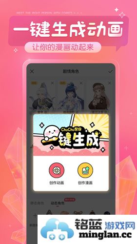 触漫app截图3