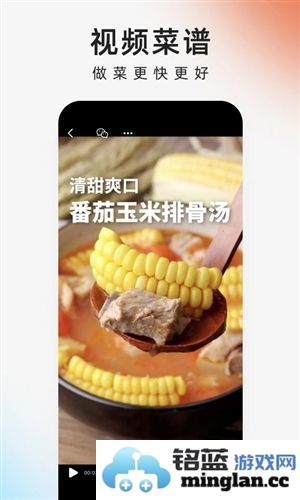 下厨房app截图2