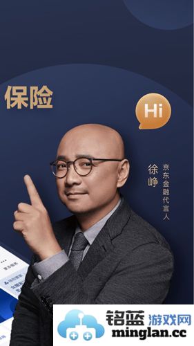 京东金融app截图2