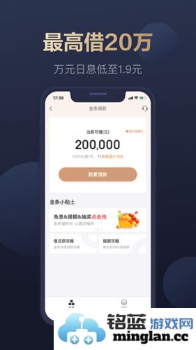 京东金融app截图3