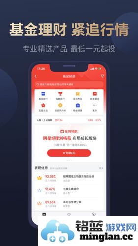 京东金融app截图4