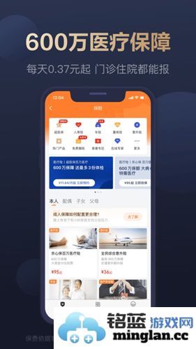 京东金融app截图5