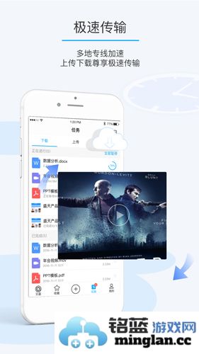 比特球云盘app截图3