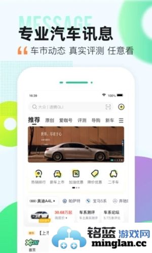 爱卡汽车app截图1