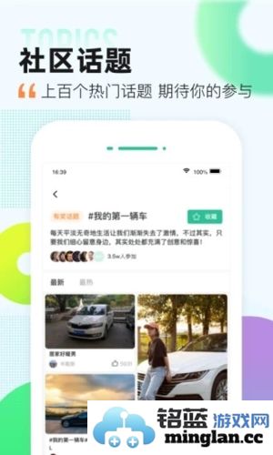 爱卡汽车app截图4