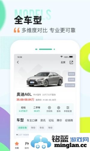 爱卡汽车app截图2