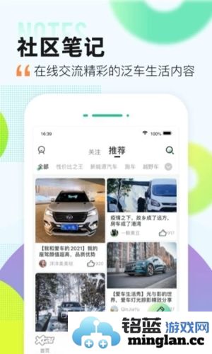 爱卡汽车app截图3