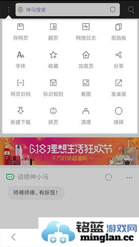 米侠浏览器安卓版截图3