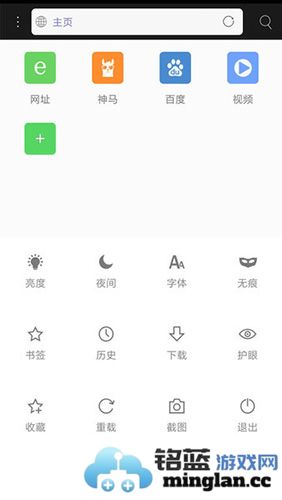 米侠浏览器安卓版截图2