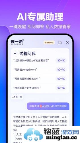 百度网盘app截图2