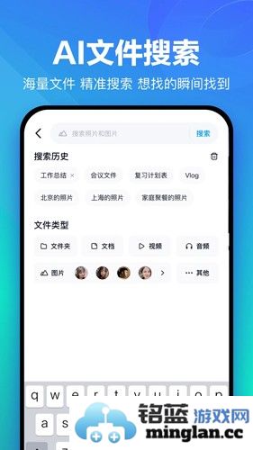 百度网盘app截图4