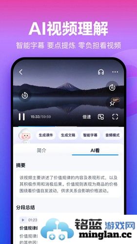 百度网盘app截图3