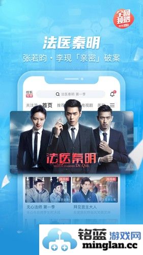 搜狐视频app截图5