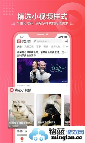 凤凰视频客户端截图3