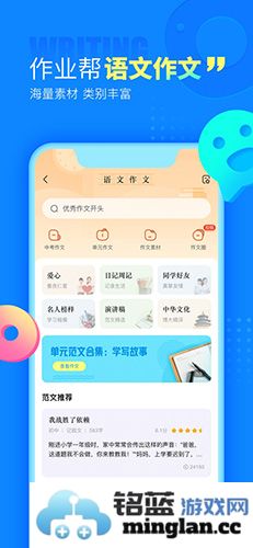 作业帮app截图4