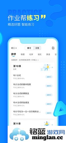 作业帮app截图2