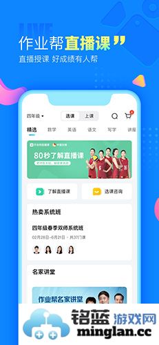 作业帮app截图3