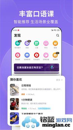 英语流利说app截图4