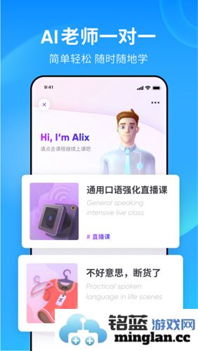 英语流利说app截图2