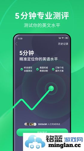 英语流利说app截图1