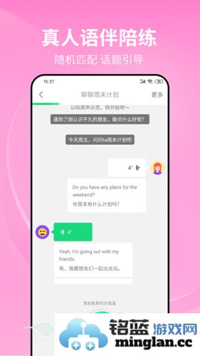 英语流利说app截图5