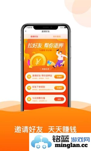 ofo共享单车app截图4