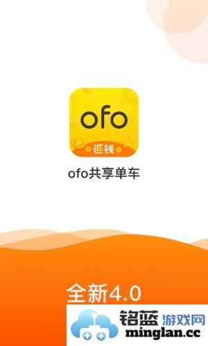 ofo共享单车app截图1